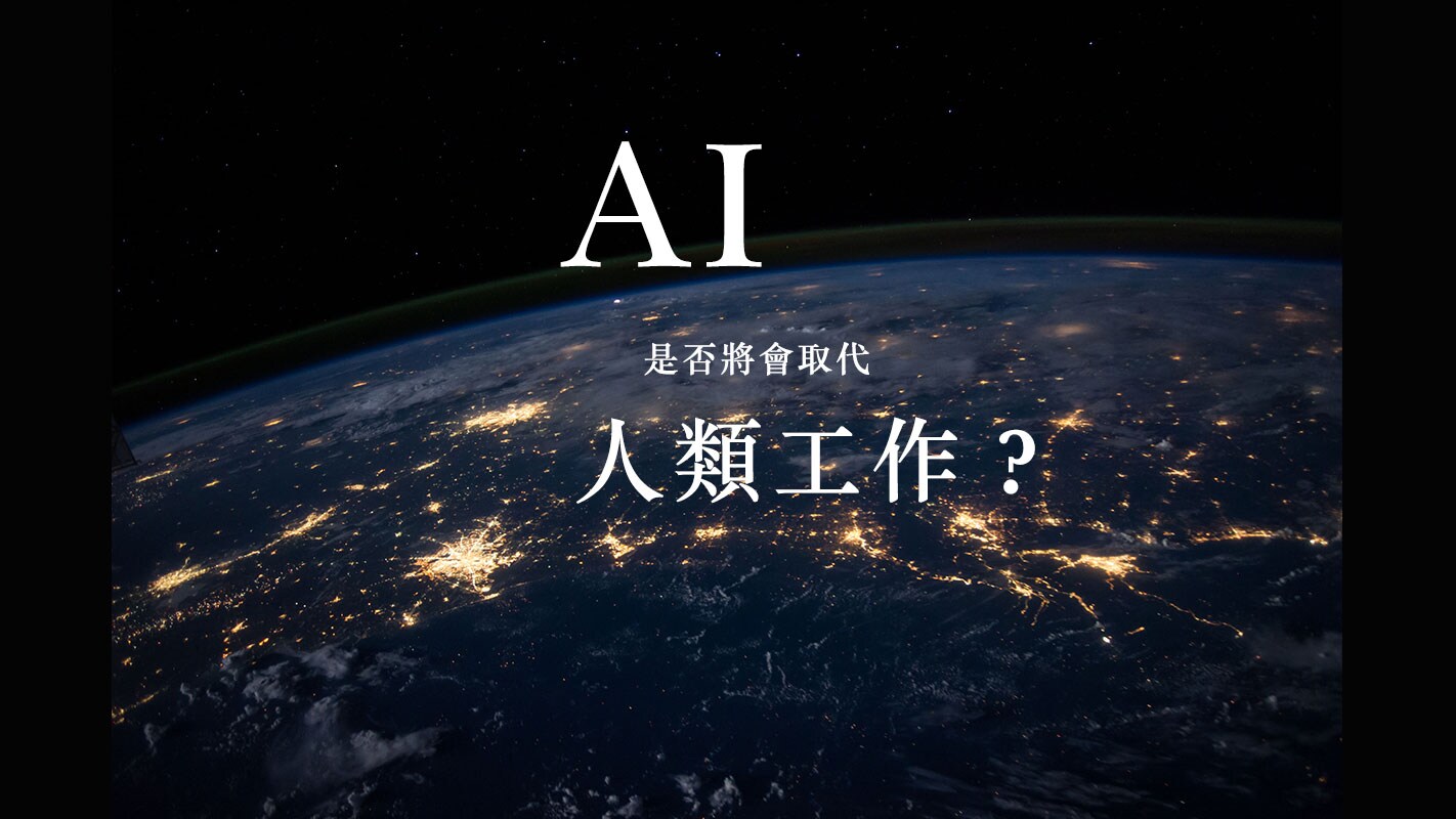 2019資誠臺灣企業領袖調查