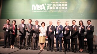 《2018台灣併購白皮書》:併購可內化為國家競爭力及企業成長DNA