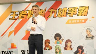 會計師打Game學查帳 ! 資誠首創審計電競賽 翻轉內部教育訓練